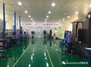 AS外訓記 探訪小而強大的模具廠